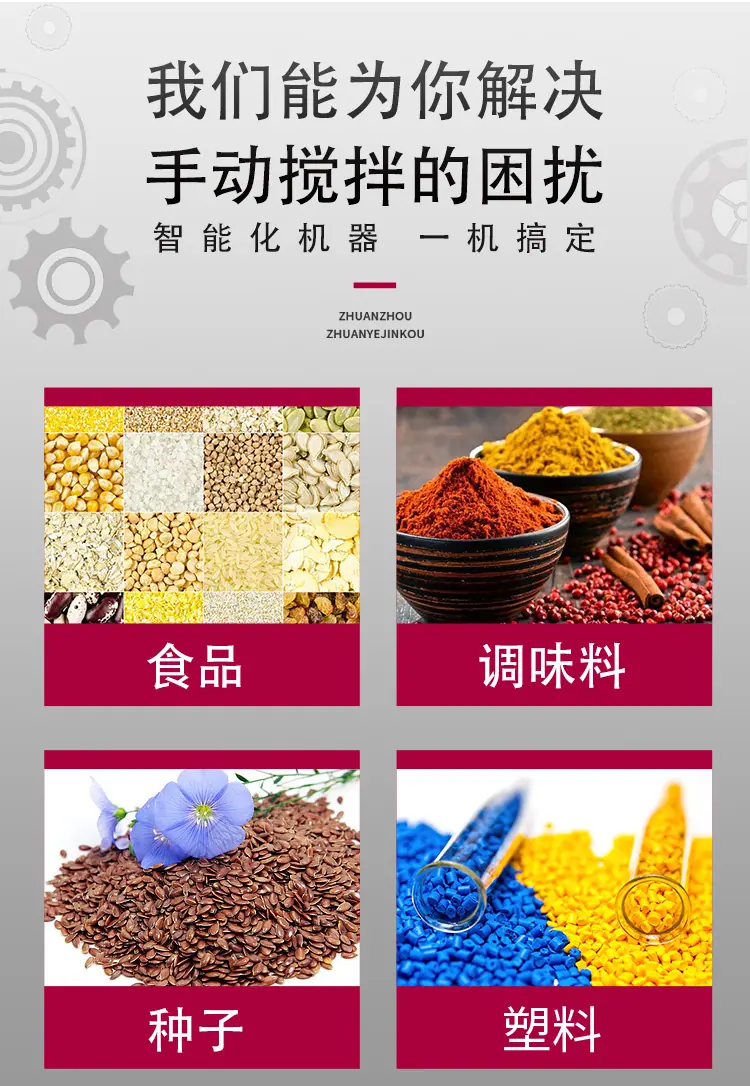 V型搅拌机1_04.jpg