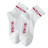 Calcetines para Examen de Secundaria para Mujer, Estilo Delgado de Verano, Calcetines Motivacionales de Media Pantorrilla para Exámenes, Calcetines de Malla Transpirable de Algodón para Hombre para Exámenes