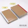 Amazon Transfronterizo se especializa en Libros de Hilo para Coser, Cuadernos Retro de Color Puro, Cuadernos de Papel Kraft A5, Logotipos Impresos Personalizados