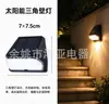 Lámpara solar de estilo europeo transfronterizo, lámpara de jardín para exteriores, lámpara de pared, lámpara de escalera, lámpara de escalón, lámpara de cerca, lámpara de noche