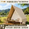 Resort de campamento, popular tienda triangular, hotel Shanlu, hotel de playa en pradera al aire libre, casa de huéspedes, alojamiento en zona escénica