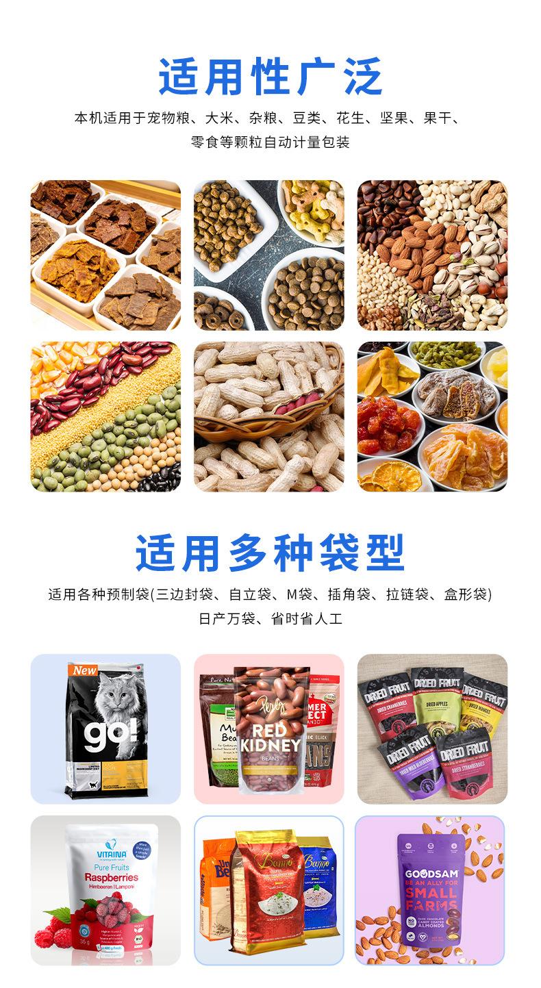 蛋白粉包装机
