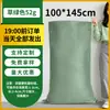 Bolsas Tejidas Verdes Fabricante Mayorista Gran Capacidad Bolsas de Empaque Logística de Mudanzas Bolsas para Arena y Tierra Residuos de Construcción Bolsas de Plástico Piel de Serpiente