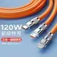 Cable cargador de 120 W, cable de datos, tres en uno, tpyec, carga súper rápida para coche, uno a tres, teléfono móvil Android, tres cabezales
