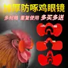 Óculos Anti-Picada para Frango Tamanho Médio Óculos Anti-Briga para Galo Dispositivo Anti-Briga para Galinha
