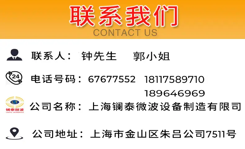 联系我们