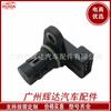 Sensor de posición del árbol de levas para Hyundai Kia 39350-23910
