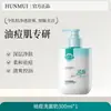 Limpador Facial Clareador Cuidadosamente Selecionado, Limpeza Suave, Limpador Hidratante e Umectante, Limpador com Aminoácidos e Niacinamida Controle de Oleosidade Atacado