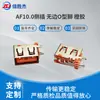 Af10.0 Placa Plug-in Montada Lateralmente Pino Tipo O Soquete de Carregamento USB 2.0 Conector Fêmea Pino Tipo O Plug Lateral Usb2.0