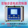 Controlador de Motor Paso a Paso Programable Controlador de Servomotor Generador de Pulsos Paso a Paso Servo de un Solo Eje PLC