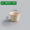 Vaso de Prueba Desechable Vaso Pequeño para Dip Redondo Degradable Tazón para Condimento de Barbacoa 2 oz 4 oz Vaso para Helado