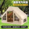 Tienda de campaña inflable para acampar al aire libre, tela Oxford engrosada, portátil, impermeable, montaje automático, una habitación, a prueba de frío, montaje rápido