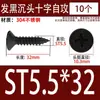 Tornillos Autorroscantes de Acero Inoxidable 304 Negros Avellanados de Cabeza Plana Tornillos para Carpintería Mm2M3M4M5M5.5M6.3