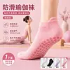Calcetines de Yoga para Mujer Verano Finos Cortos Absorbentes de Sudor Antibacterianos Antideslizantes de Malla Transpirables Profesionales Deportivos Fitness para el Suelo