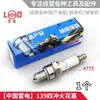 Accesorios para cortacésped de cuatro tiempos juego completo universal 139f desbrozadora HS39 desbrozadora de gasolina carburador anillo de pistón