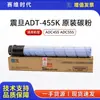 Cartucho de tóner original Sinian ADT-455K ADT-455C/M/Y tóner para ADC455 ADC555