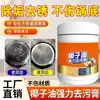 Óleo de Coco Poderoso Creme Descontaminante Doméstico Multifuncional Limpador Perfumado Limpeza de Fundo de Panela Remoção de Ferrugem Polimento