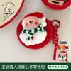Pingente de case de fone de ouvido de boneca de Natal original Tengyi, versátil e fofo, pode ser usado como porta-moedas, porta-batom ou organizador de cabos de dados