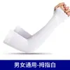 2070 Mangas de Hielo Sin Logo Tejidas En Stock Listo Unisex Adulto Mangas para Brazos de Seda de Hielo Venta al por Mayor Protección UV Parasol