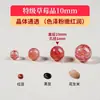 Cristal de Fresa Natural Cuentas Redondas Cuentas Sueltas Pulsera Accesorios para Joyería DIY Materiales para Pulseras Cuentas de Alta Calidad