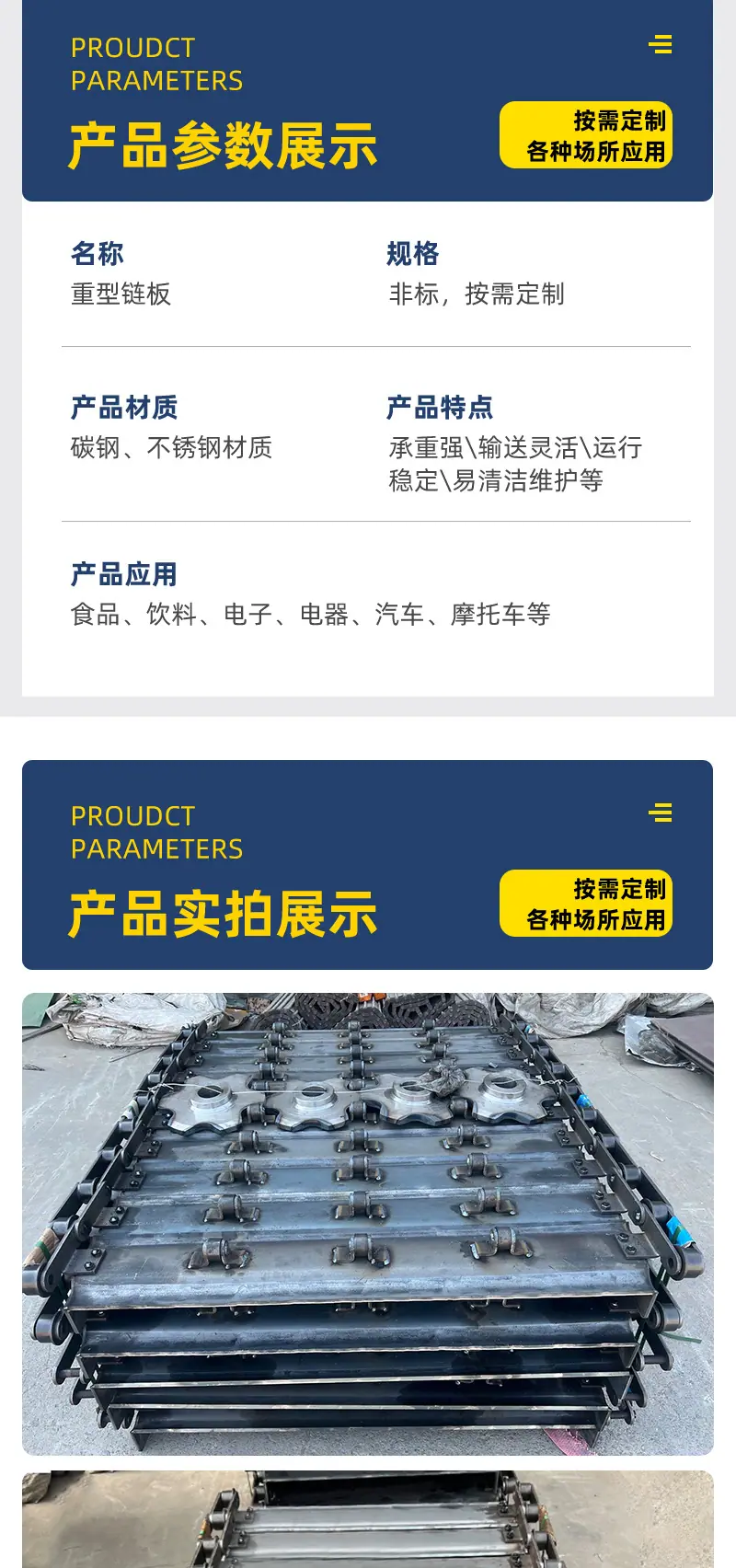不锈钢链板_10.jpg