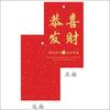 Ping An Joy Blessing Positivo y Negativo Rojo Colgantes Tugs Enviar Cabestrillo Ramo Decorativo Fruta Estilo Chino Piezas de Tarjeta de Felicitación Festiva