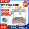 Máquina dispensadora de silicona totalmente automática con curado UV, aplicación de pegamento AB para terminales de arnés de cableado sin sombras integrado, adhesivo 502 de fusión en caliente de secado rápido