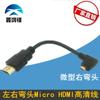 Cotovelo HDMI para Micro HDMI HD linha cotovelo esquerdo e direito micro HDMI HD cabo de dados