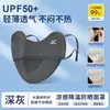 Máscara de Proteção Solar de Seda Gelada de Verão, Proteção para os Olhos, Respirável, Não Abafa, Máscara Anti-UV, Malha Respirável, Não Abafa, Ajustável