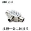 Conector de vídeo RF cabeça tripla distribuidor de sinal de antena conversor conector adaptador macho TV a cabo TV9.5 todo em metal