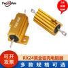 Resistencias de Carcasa de Aluminio Dorado 25W Resistencias Bobinadas de Potencia 10R/20R/30R/40R/56R/82R/100R