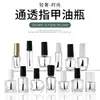Botella de vidrio redonda cuadrada transparente de 5ml10ml15ml para esmalte de uñas, subbotella cosmética para dedos con tapa y pincel