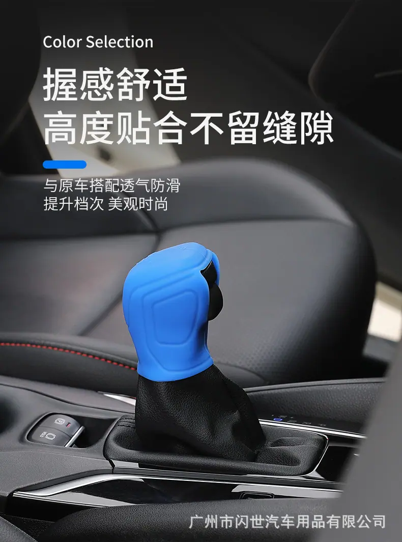 马自达硅胶排挡套_09.jpg