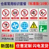Señales de Seguridad, Señales de Seguridad contra Incendios, Obra en Construcción, Taller de Producción, Prohibido Fumar y Llamas Abiertas, Señales de Advertencia de Seguridad