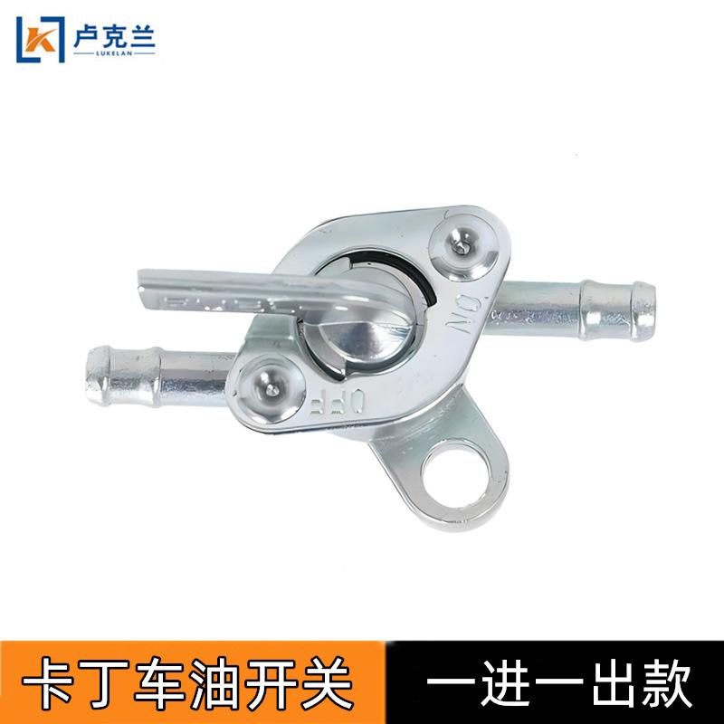 卡丁车油开关  主图
