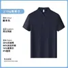 Camisa tipo polo de enfriamiento para negocios con logo bordado estampado para exposiciones de empresa, tiendas 4S, equipos educativos, ropa de trabajo ligera de manga corta para verano