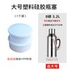 Tampa térmica de garrafa térmica de garrafa de água quente doméstica rolha de plástico silicone Cortiça garrafa térmica de madeira 58 libras por atacado