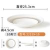 Plato de vajilla Xiangyuanmei, plato de restaurante comercial, plato de restaurante, plato hondo de porcelana de imitación, plato de sopa de plástico, plato de cena, plato de melamina