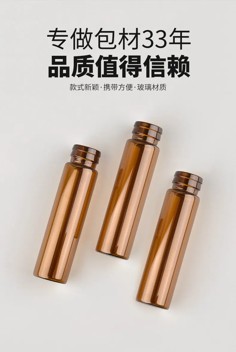 10ml双卡瓶详情_03.jpg