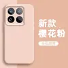 Adequado para Capa de Celular Nova Xiaomi 17 Zhen Liquid 17Pro 17Promax Lente Cobertura Total Leve e Fina Modelo Anti-Queda