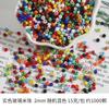 2 3 4mm vidro preenchido prata cor mista bege contas feitas à mão brincos de anel DIY pulseira tassel contas soltas materiais de joias