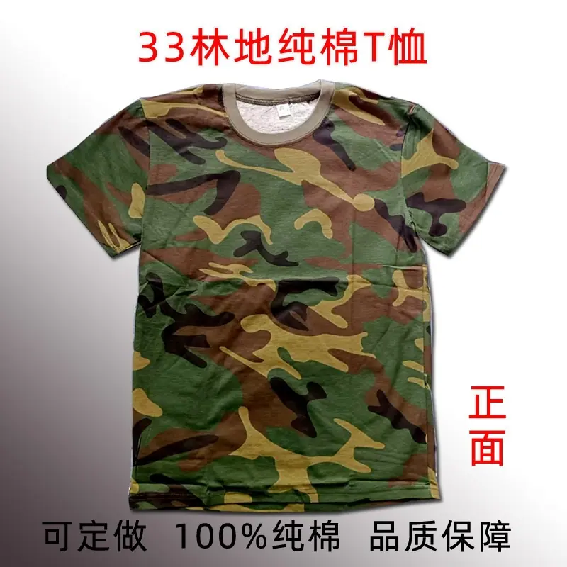 33林地纯棉-1