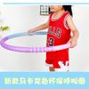 Aro Hula Hoop Colorido Macaron com Esponja para Alunos do Ensino Fundamental e Iniciantes, Aro Hula Hoop de Esponja para Crianças Sem Pesos