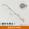 Pulverizador Pulverizador Eléctrico Boquilla Vara de Pulverización Pistola con Múltiples Boquillas Vara de Pistola Pulverizador de Alta Presión Atomización en Forma de Abanico Salida de Agua Vara de Pistola