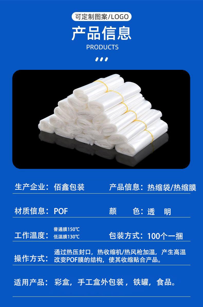 POF热缩膜现货详情页面_05.jpg