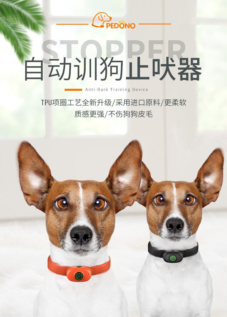 改19-10-11自动止吠器详情页_01.jpg
