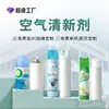 Desodorante de Ambiente Personalização OEM Desodorante de Quarto Exportação Transfronteiriça Fragrância de Longa Duração Remoção de Odores Agente de Fragrância para o Ar