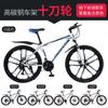 Bicicleta de montaña de 26 pulgadas con freno de disco doble, velocidad variable, para estudiantes y adultos, con rueda integrada, venta al por mayor