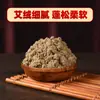 Atacado em volume Chen Moxa 500g moxabustão Salão pilão de pedra moxa de veludo fábrica de moxa folha de moxa grande Corrente de Veludo seleção rigorosa