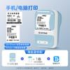 Impresora térmica transfronteriza Chiteng 221B, pequeña, portátil, para productos horneados, con etiquetas de precio, impresora comercial de etiquetas con Bluetooth.